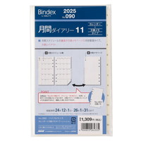 #日本能率協会（国内販売のみ） 2025年版 ダイアリー 月間ダイアリーカレンダー＋方眼メモタイプインデックス付 090