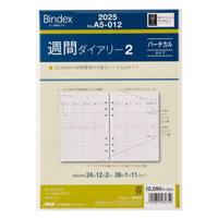 #日本能率協会（国内販売のみ） 2025年版 ダイアリー 週間ダイアリーバーチカルタイプ A5012