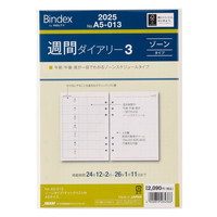 #日本能率協会（国内販売のみ） 2025年版 ダイアリー 週間ダイアリーゾーンタイプチェックリスト付 A5013