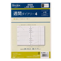 #日本能率協会（国内販売のみ） 2025年版 ダイアリー 週間ダイアリーメモタイプケイ線入り A5021