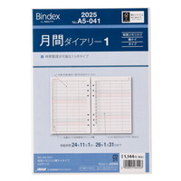 #日本能率協会（国内販売のみ） 2025年版 ダイアリー 月間ダイアリー時間メモリ入り横ケイタイプ A5041