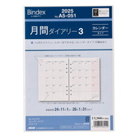 #日本能率協会（国内販売のみ） 2025年版 ダイアリー 月間ダイアリーカレンダータイプ A5051