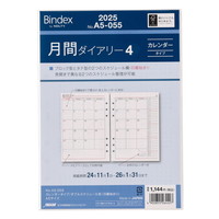 #日本能率協会（国内販売のみ） 2025年版 ダイアリー 月間ダイアリーカレンダータイプダブルスケジュール型（日曜始まり） A5055