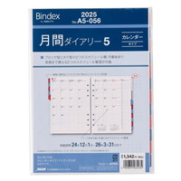 #日本能率協会（国内販売のみ） 2025年版 ダイアリー 月間ダイアリーカレンダータイプインデックス付 A5056