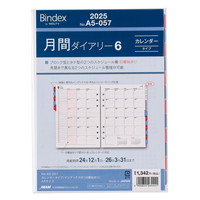 #日本能率協会（国内販売のみ） 2025年版 ダイアリー 月間ダイアリーカレンダータイプインデックス付（日曜始まり） A5057