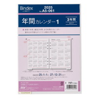 #日本能率協会（国内販売のみ） 2025年版 ダイアリー 年間カレンダー３年間タイプ A5061