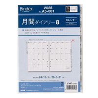 #日本能率協会（国内販売のみ） 2025年版 ダイアリー 月間ダイアリーカレンダータイプインデックス付 A5081