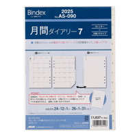 #日本能率協会（国内販売のみ） 2025年版 ダイアリー 月間ダイアリーカレンダー＋方眼メモタイプインデックス付 A5090