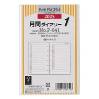 #日本能率協会（国内販売のみ） 2025年版 ダイアリー 月間ダイアリー横ケイタイプ P041