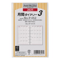 #日本能率協会（国内販売のみ） 2025年版 ダイアリー 月間ダイアリーカレンダータイプ P052