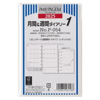 #日本能率協会（国内販売のみ） 2025年版 ダイアリー 月間＆週間ダイアリーカレンダー＋２週間横ケイタイプインデックス付 P054