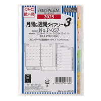 #日本能率協会（国内販売のみ） 2025年版 ダイアリー 月間＆週間ダイアリーカレンダー＋２週間横ケイタイプインデックス付 P057