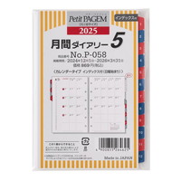 #日本能率協会（国内販売のみ） 2025年版 ダイアリー 月間ダイアリーカレンダータイプインデックス付（日曜始まり） P058