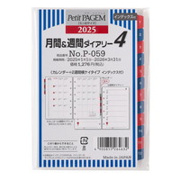 #日本能率協会（国内販売のみ） 2025年版 ダイアリー 月間＆週間ダイアリーカレンダー＋２週間横ケイタイプインデックス付 P059