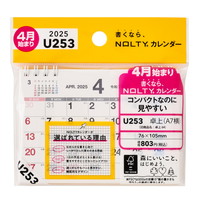 #日本能率協会 NOLTY カレンダー 2025年 4月始まり 卓上 A7 U253