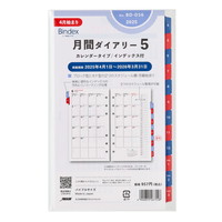 #日本能率協会 バインデックス リフィル 手帳 2025年 4月始まり バイブル マンスリー カレンダー インデックス付 BD056