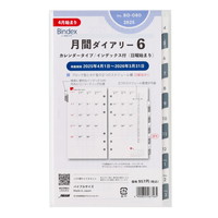 #日本能率協会 バインデックス リフィル 手帳 2025年 4月始まり バイブル マンスリー カレンダー インデックス付 日曜始まり BD080