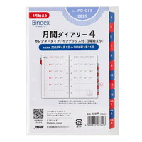 #日本能率協会 プチペイジェム リフィル 手帳 2025年 4月始まり ミニ6 マンスリー カレンダー インデックス付 日曜始まり PD058