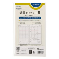 #日本能率協会 バインデックス 手帳 リフィル 2026年 バイブル ウィークリー バーチカルタイプ ウィークデー重視型 024 (2026年 1月始まり)