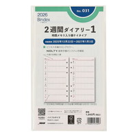 #日本能率協会 バインデックス 手帳 リフィル 2026年 バイブル ウィークリー 時間メモリ入リ 横罫タイプ 031 (2026年 1月始まり)