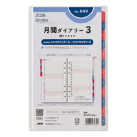 #日本能率協会 バインデックス 手帳 リフィル 2026年 バイブル マンスリー 横罫タイプ インデックス付 049 (2025年 12月始まり)