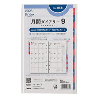 #日本能率協会 バインデックス 手帳 リフィル 2026年 バイブル マンスリー カレンダータイプ インデックス付 056 (2025年 12月始まり)