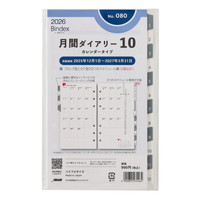 #日本能率協会 バインデックス 手帳 リフィル 2026年 バイブル マンスリー カレンダータイプ インデックス付 日曜始まり 080 (2025年 12月始まり)