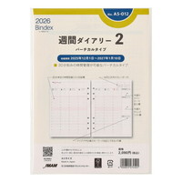 #日本能率協会 バインデックス 手帳 リフィル 2026年 A5 ウィークリー バーチカルタイプ A5-012 (2026年 1月始まり)