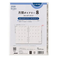 #日本能率協会 バインデックス 手帳 リフィル 2026年 A5 マンスリー カレンダータイプ インデックス付 A5-081 (2025年 12月始まり)