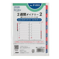 #日本能率協会 プチペイジェム 手帳 リフィル 2026年 ミニ6 ウィークリー 横罫タイプインデックス付 P-033 (2026年 1月始まり)
