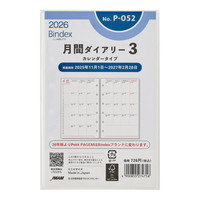 #日本能率協会 プチペイジェム 手帳 リフィル 2026年 ミニ6 マンスリー カレンダータイプ P-052 (2025年 11月始まり)