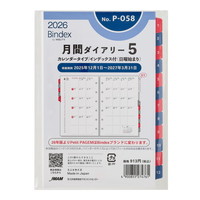 #日本能率協会 プチペイジェム 手帳 リフィル 2026年 ミニ6 マンスリー カレンダータイプ インデックス付 日曜始まり P-058 (2025年 12月始まり)