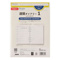 #日本能率協会(国内販売のみ） バインデックス 手帳 リフィル 2026年 4月始まり A5 ウィークリー レフト AD011