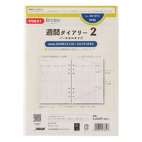 #日本能率協会(国内販売のみ） バインデックス 手帳 リフィル 2026年 4月始まり A5 ウィークリー バーチカル AD012