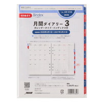 #日本能率協会(国内販売のみ） バインデックス 手帳 リフィル 2026年 4月始まり A5 マンスリー カレンダー インデックス付 AD056