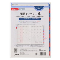 #日本能率協会(国内販売のみ） バインデックス 手帳 リフィル 2026年 4月始まり A5 マンスリー カレンダー インデックス付 日曜始まり AD057