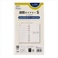 #日本能率（国内販売のみ） バインデックス 手帳 リフィル 27年度版 バイブル ウィークリー ゾーンタイプ 013 (27年度版 1月始まり)