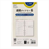 #日本能率（国内販売のみ） バインデックス 手帳 リフィル 27年度版 バイブル ウィークリー ゾーンタイプ チェックリスト付 016 (27年度版 1月始まり)