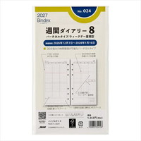 #日本能率（国内販売のみ） バインデックス 手帳 リフィル 27年度版 バイブル ウィークリー バーチカルタイプ ウィークデー重視型 024 (27年度版 1月始まり)