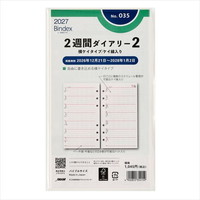 #日本能率（国内販売のみ） バインデックス 手帳 リフィル 27年度版 バイブル ウィークリー 横罫タイプ 罫線入リ 035 (27年度版 1月始まり)