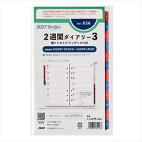 #日本能率（国内販売のみ） バインデックス 手帳 リフィル 27年度版 バイブル ウィークリー 横罫タイプ インデックス付 036 (27年度版 1月始まり)