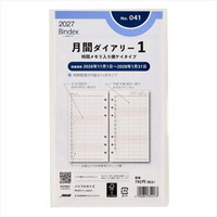 #日本能率（国内販売のみ） バインデックス 手帳 リフィル 27年度版 バイブル マンスリー 時間メモリ入り 横罫タイプ 041 (2026年 11月始まり)