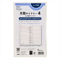 #日本能率（国内販売のみ） バインデックス 手帳 リフィル 27年度版 バイブル マンスリー 2ヵ月横罫タイプ 048 (2026年 12月始まり)