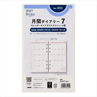 #日本能率（国内販売のみ） バインデックス 手帳 リフィル 27年度版 バイブル マンスリー ダブルスケジュール型 053 (2026年 11月始まり)