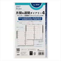 #日本能率（国内販売のみ） バインデックス 手帳 リフィル 27年度版 バイブル ウィークリー 2週間横罫タイプ インデックス付 054 (27年度版 1月始まり)