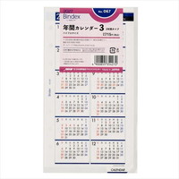 #日本能率（国内販売のみ） バインデックス 手帳 リフィル 27年度版 バイブル 年間カレンダー 2年間 067 (27年度版 1月始まり)