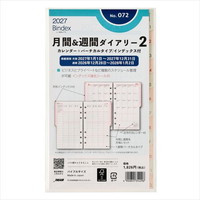 #日本能率（国内販売のみ） バインデックス 手帳 リフィル 27年度版 バイブル ウィークリー バーチカルタイプ インデックス付 072 (27年度版 1月始まり)