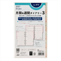 #日本能率（国内販売のみ） バインデックス 手帳 リフィル 27年度版 バイブル ウィークリー メモタイプ インデックス付 073 (27年度版 1月始まり)