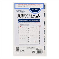 #日本能率（国内販売のみ） バインデックス 手帳 リフィル 27年度版 バイブル マンスリー カレンダータイプ インデックス付 日曜始まり 080 (2026年 12月始まり)