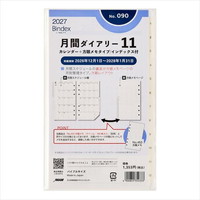 #日本能率（国内販売のみ） バインデックス 手帳 リフィル 27年度版 バイブル マンスリー カレンダー+方眼メモタイプ インデックス付 090 (2026年 12月始まり)